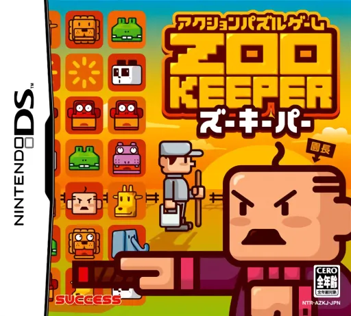 Zoo Keeper (Japan)